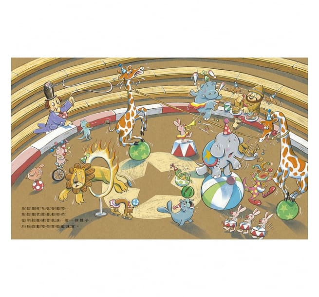 鴨子湖故事：Guji-Guji、 Guji-Guji不見了